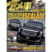 アメ車MAGAZINE (マガジン) 2016年 07月号 [雑誌]