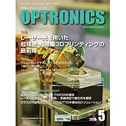 OPTRONICS (オプトロニクス) 2016年 05月号 [雑誌]
