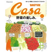 Casa BRUTUS (カーサ ブルータス) 2016年 06月号 [雑誌]