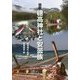 図説 穗高神社と安曇族 [単行本]