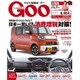 Goo(グー)北陸版 2016年 07月号 vol.086 [雑誌]