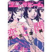 コミックビーム 2016年 06月号 [雑誌]