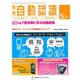 月刊 自動認識 2016年 05月号 [雑誌]