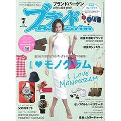 ブランドBargain (バーゲン) 2016年 07月号 [雑誌]
