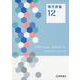 現代評論〈12〉 [単行本]