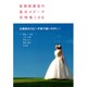 結婚披露宴の基本スピーチ実例集108―立場別のスピーチ例で使いやすい! [単行本]