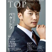 インタビューマガジン韓流TOP 2016年 07月号 vol.48 [雑誌]