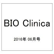 BIO Clinica (バイオ クリニカ) 2016年 06月号 [雑誌]