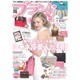 ブランドJOY (ジョイ) 2016年 07月号 [雑誌]