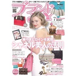 ブランドJOY (ジョイ) 2016年 07月号 [雑誌]
