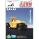 建設機械 2016年 06月号 [雑誌]