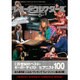レコード・コレクターズ 2016年 06月号 [雑誌]