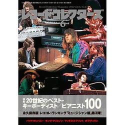 レコード・コレクターズ 2016年 06月号 [雑誌]