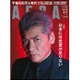 AERA (アエラ) 2016年 5/23号 No.22 [雑誌]