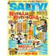 salty ! (ソルティ) 2016年 07月号 [雑誌]