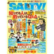 salty ! (ソルティ) 2016年 07月号 [雑誌]