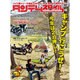 タンデムスタイル 2016年 07月号 [雑誌]