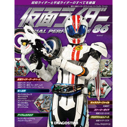 仮面ライダー・オフィシャル・パーフェクトブック 2016年 6/7号 86 [雑誌]