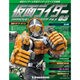 仮面ライダー・オフィシャル・パーフェクトブック 2016年 5/31号 85 [雑誌]