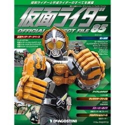 仮面ライダー・オフィシャル・パーフェクトブック 2016年 5/31号 85 [雑誌]