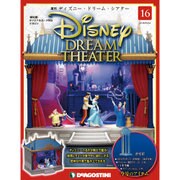 ディズニー・ドリーム・シアター 2016年 5/24号（16） [雑誌]