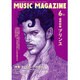 MUSIC MAGAZINE (ミュージックマガジン) 2016年 06月号 [雑誌]