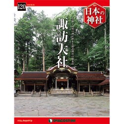 ヨドバシ.com - 週刊 日本の神社 2016年 5/31号 [雑誌] 通販【全品無料 