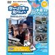 空から日本を見てみよう 2016年 6/14号 10 [雑誌]