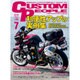 CUSTOM PEOPLE (カスタム ピープル) 2016年 07月号 vol.157 [雑誌]