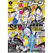 コミックジーン 2016年 06月号 [雑誌]