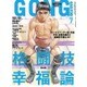 ゴング格闘技 2016年 07月号 [雑誌]