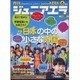 ジュニアエラ 2016年 06月号 [雑誌]