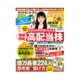ダイヤモンド ZAi (ザイ) 2016年 07月号 [雑誌]