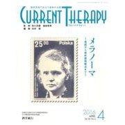 カレントテラピー Vol.34No.4 [全集叢書]