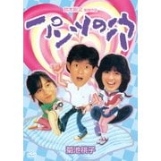 パンツの穴 (HDリマスター版)