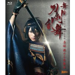 舞台『刀剣乱舞』虚伝 燃ゆる本能寺 [Blu-ray Disc]