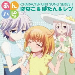 ヨドバシ Com Tvアニメ あんハピ ユニットソングシリーズ1 通販