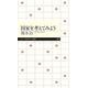 国家を考えてみよう(ちくまプリマー新書) [新書]
