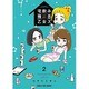 宅飲み残念乙女ズ 2（まんがタイムコミックス） [コミック]