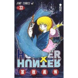 2024特集 ヨドバシ.com - 33(ジャンプコミックス HUNTER×HUNTER 全巻セット