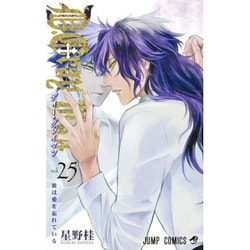 D.Gray-man コミック 1-25巻セット (ジャンプコミックス