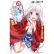 ゆらぎ荘の幽奈さん 1(ジャンプコミックス) [コミック]