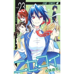 ニセコイ 23（ジャンプコミックス） [コミック]