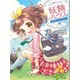 ひみつの妖精ハウス―転校生がやってきた!(ひみつの妖精ハウス〈2〉) [単行本]