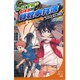 トリプル・ゼロの算数事件簿〈ファイル3〉(ポプラポケット文庫) [新書]