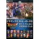 ドラゴンクエストヒーローズII 双子の王と予言の終わり 公式ガイドブック （SE-MOOK） [単行本]