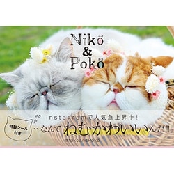 Niko & Poko [単行本]