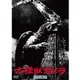 大怪獣ガメラ 大映特撮 THE BEST [DVD]