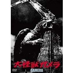 大怪獣ガメラ 大映特撮 THE BEST [DVD]