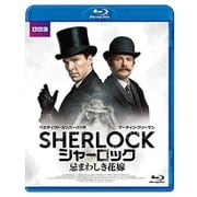 SHERLOCK/シャーロック 忌まわしき花嫁